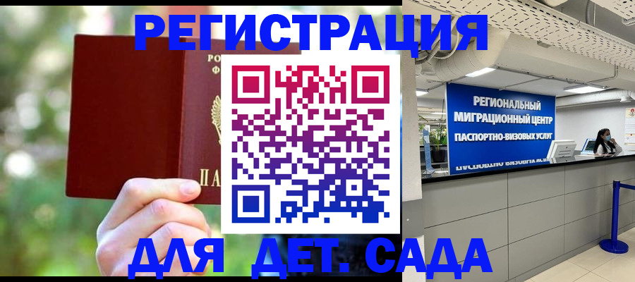 прописка в Медногорске