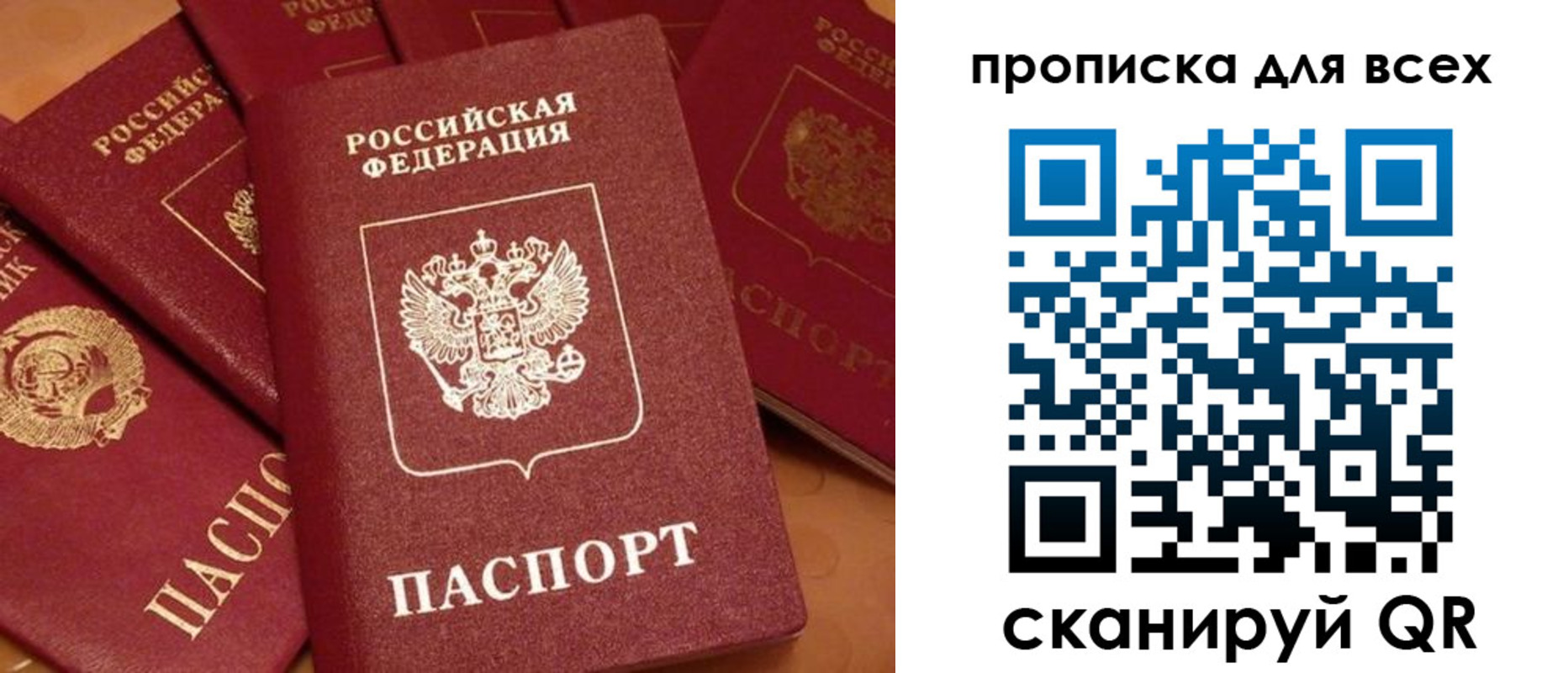 временная регистрация поиск в Медногорске