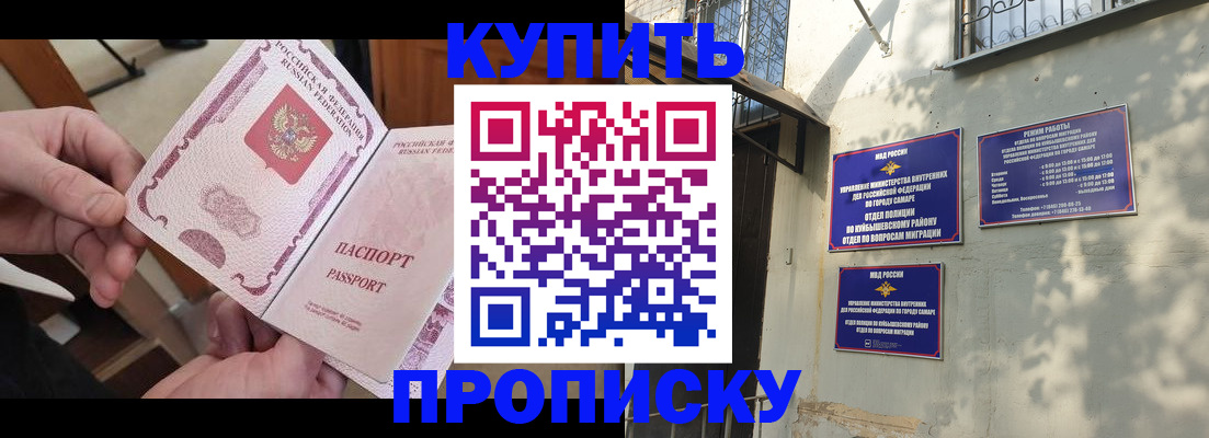 временная регистрация законно в Медногорске