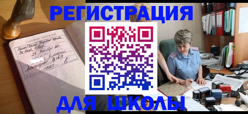 где прописаться в Медногорске