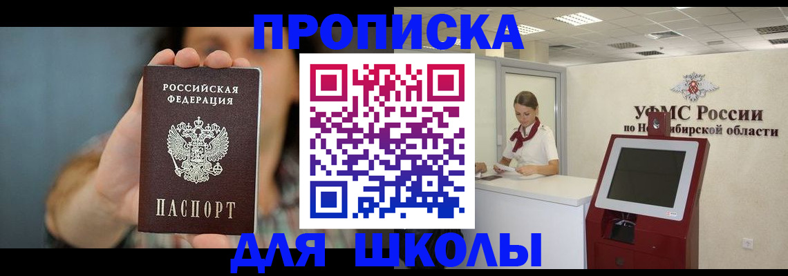 временная регистрация 2025 в Медногорске