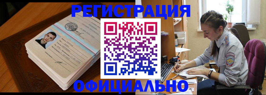 миграционный учет в Медногорске