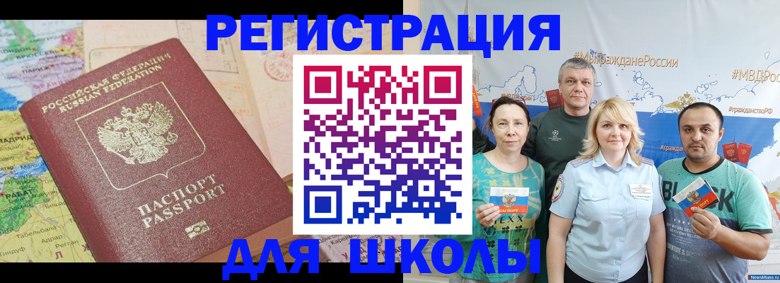 прописка для работы в Медногорске